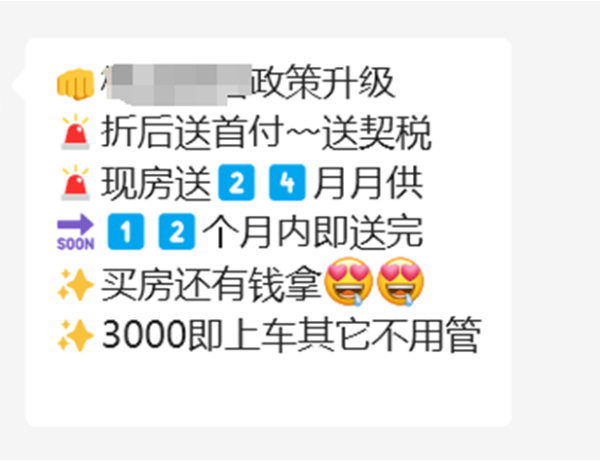 配资实盘平台 送首付还返1年月供！“零首付”危险游戏加码，背后藏着哪些猫腻？