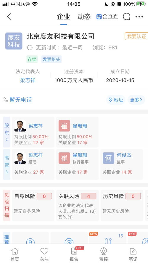 網(wǎng)盤(pán)運(yùn)營(yíng)主體變更通知 后續(xù)服務(wù)將由度友科技全面承接